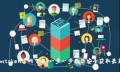 钱包imtoken官网下载：一步